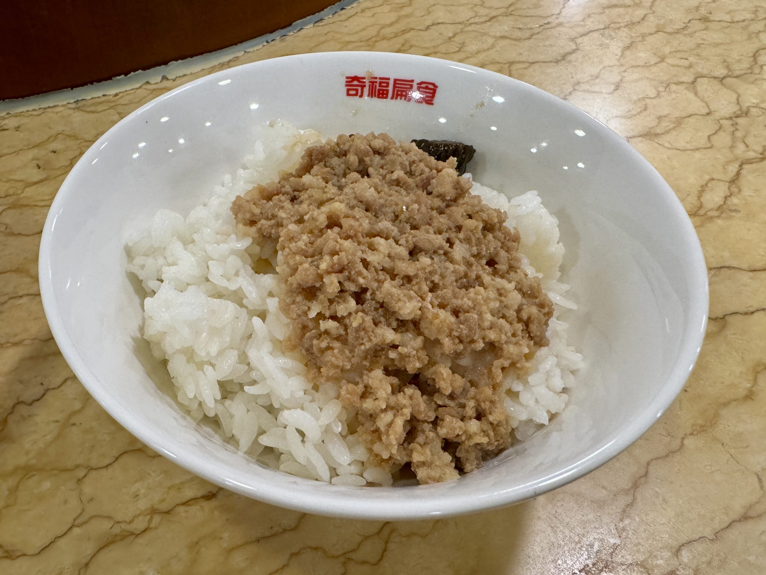肉燥飯