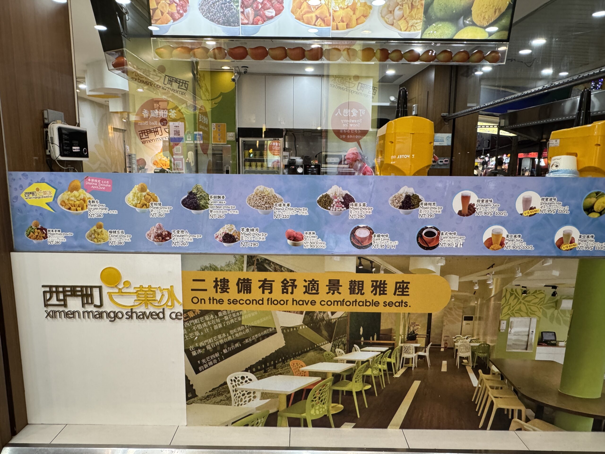 西門町芒菓冰のメニュー