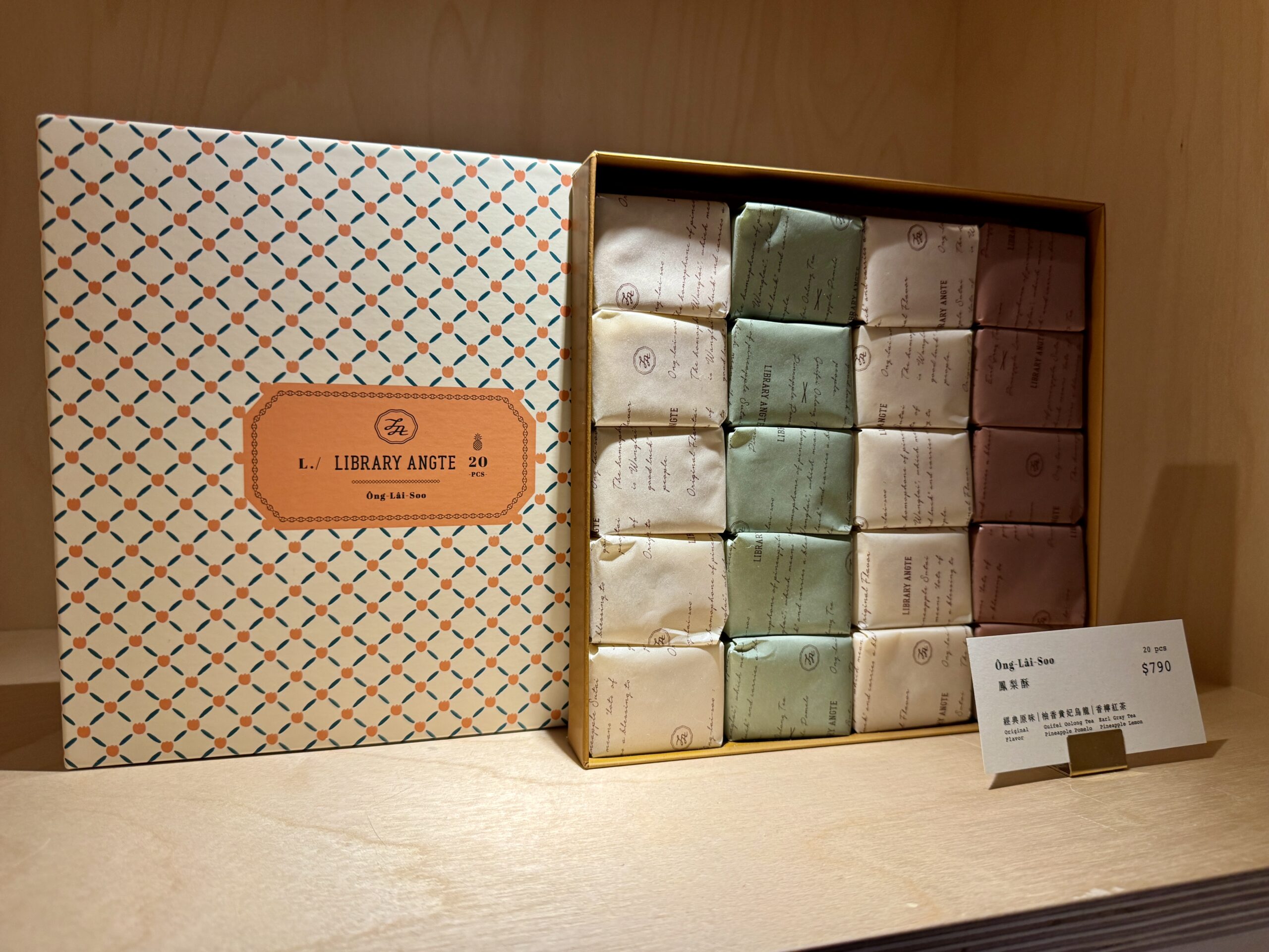 紅茶圖圕館のパイナップルケーキ