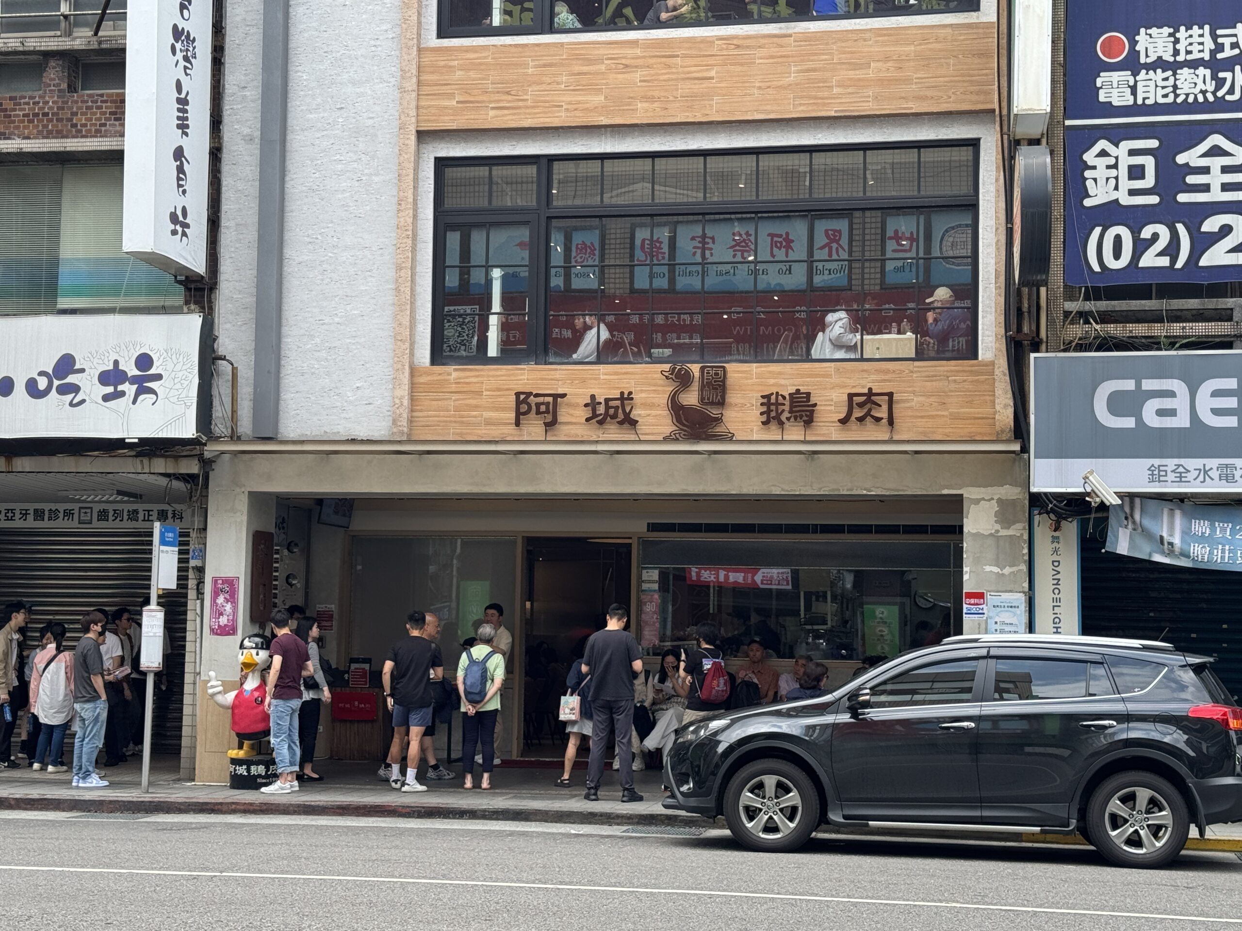 阿城鵝肉の外観