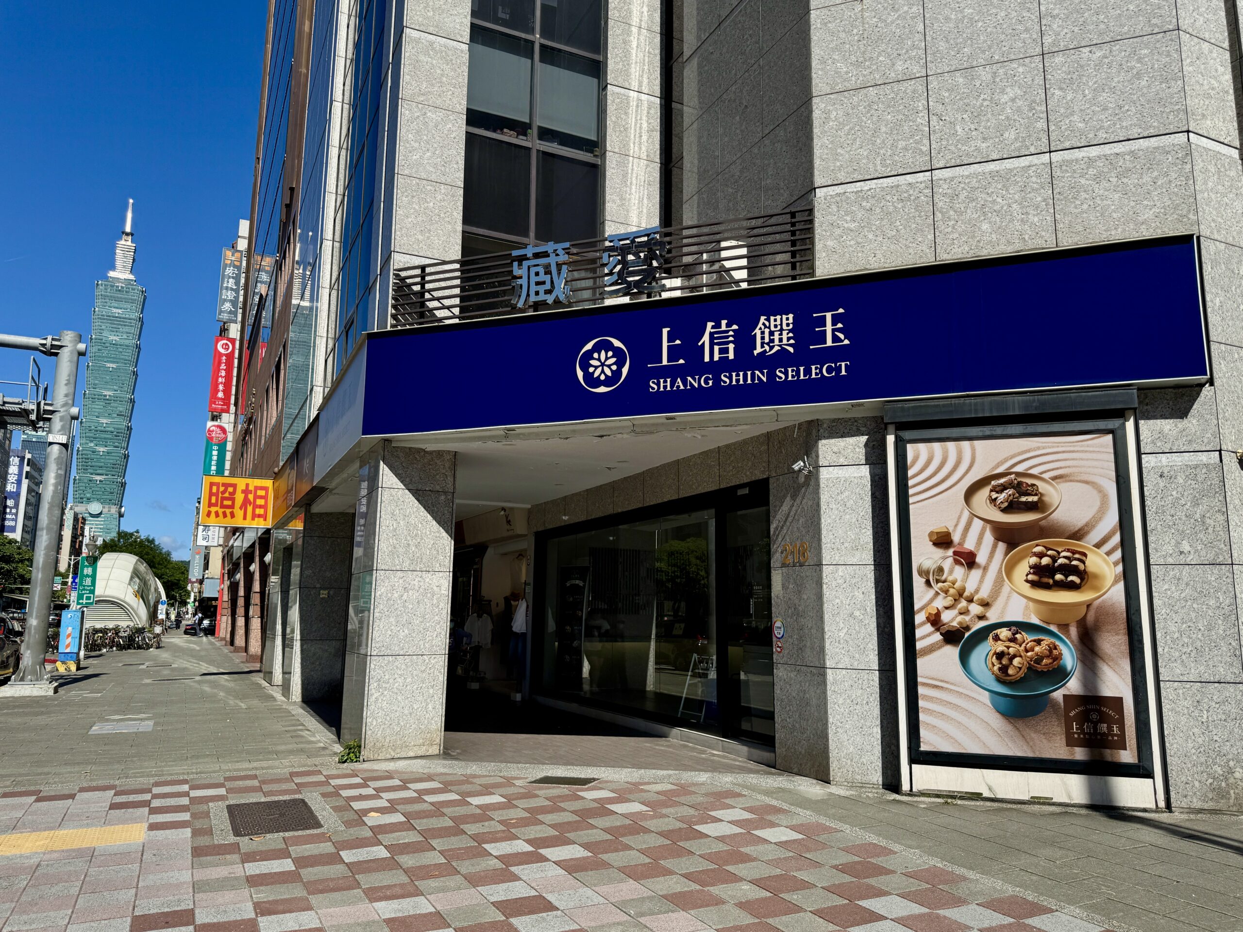 信義旗艦店