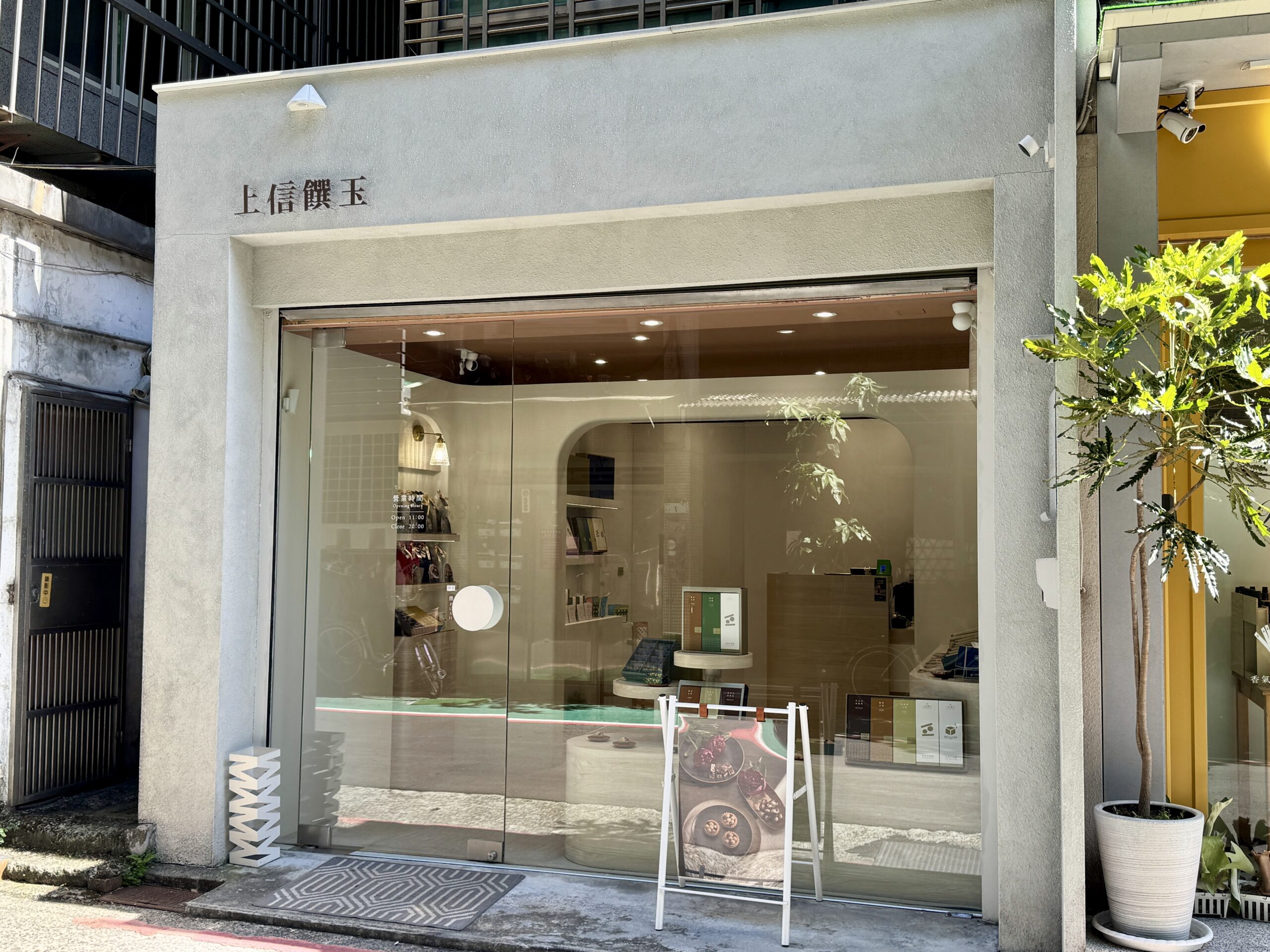 永康旗艦店