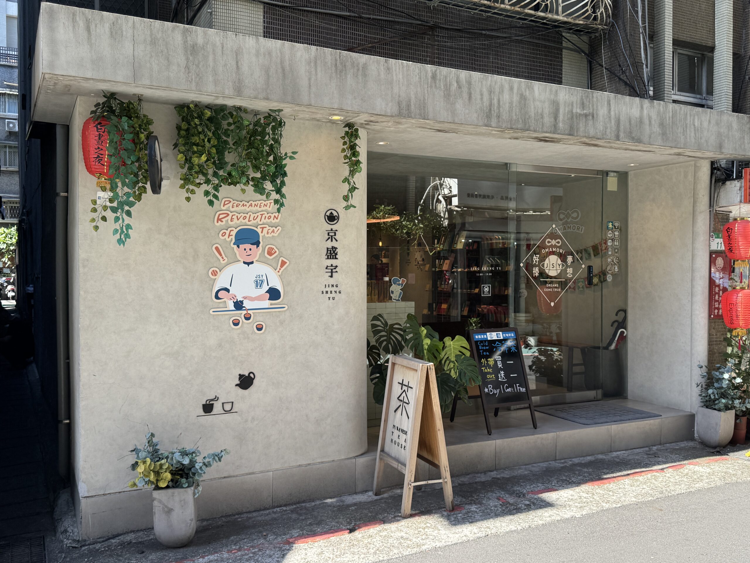 京盛宇の店舗