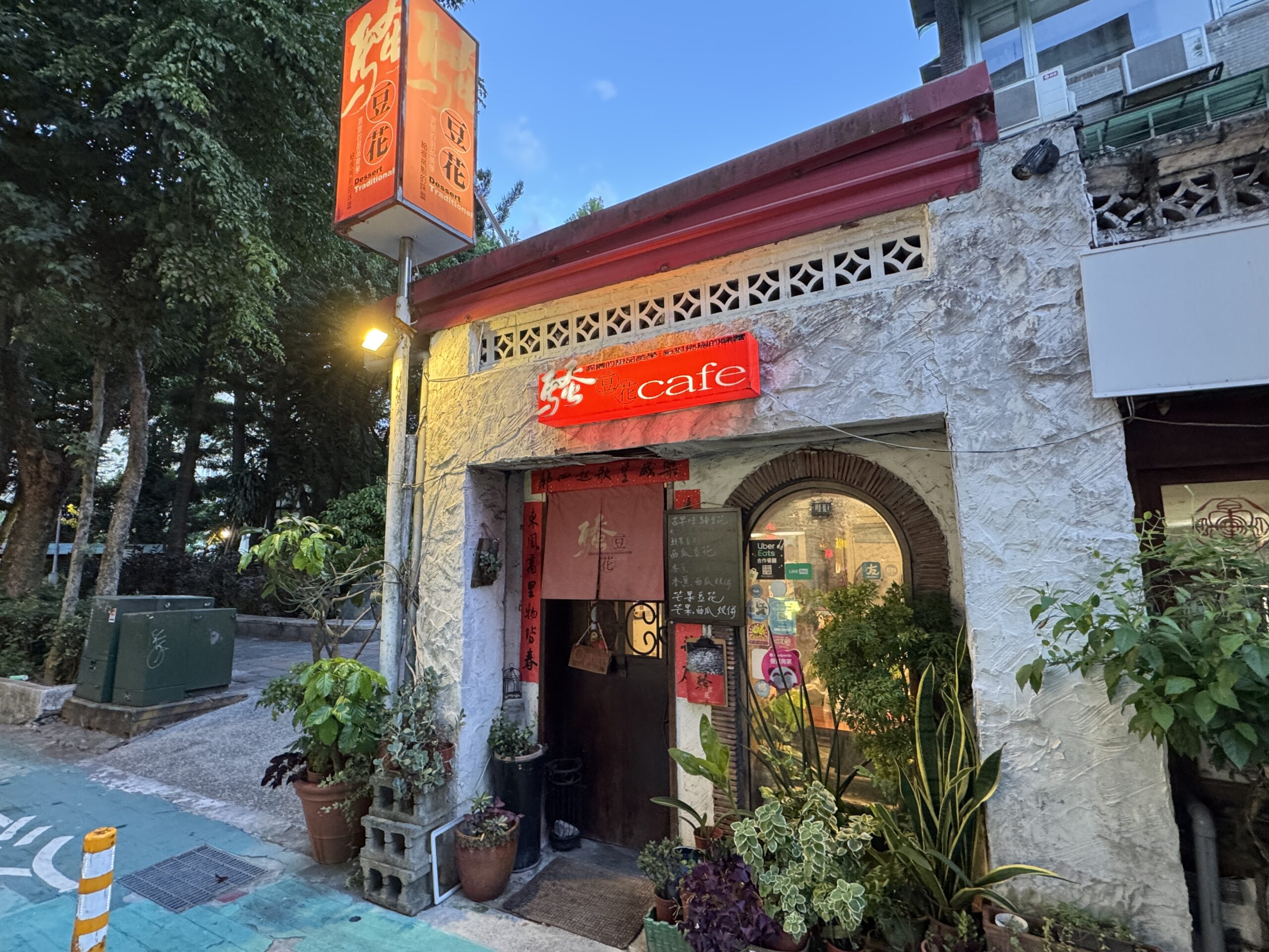 騒豆花の店舗