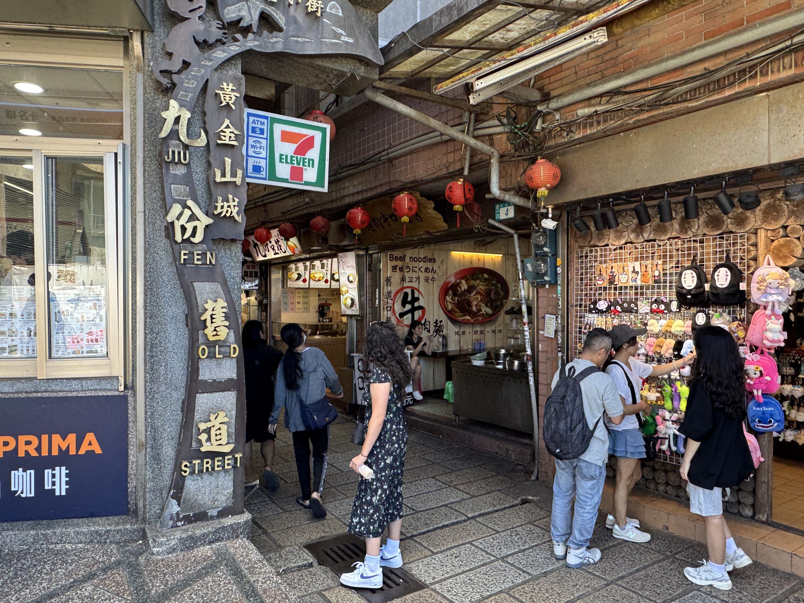 九份老街の入り口