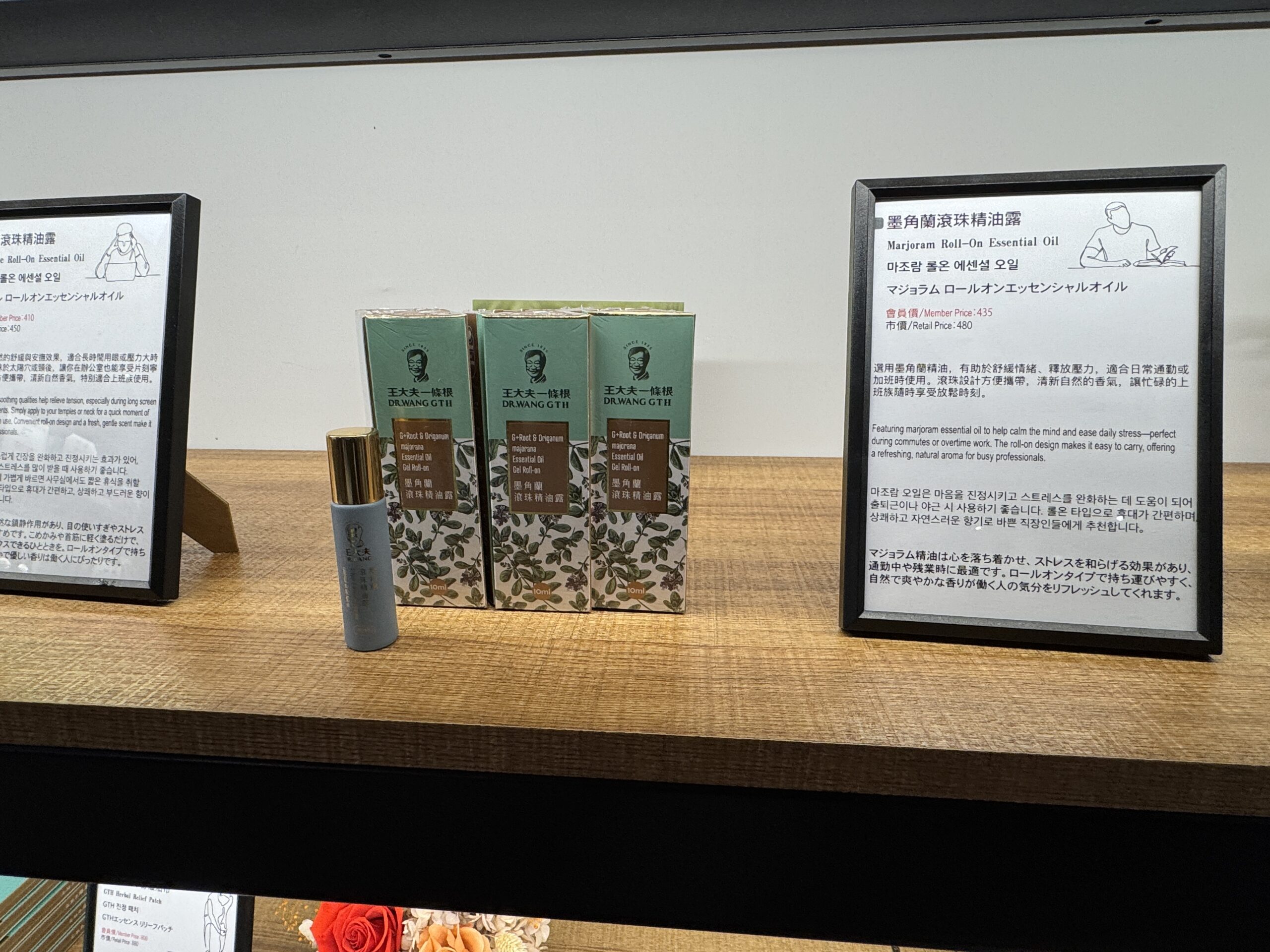 マジョラム ロールオンエッセンシャルオイル