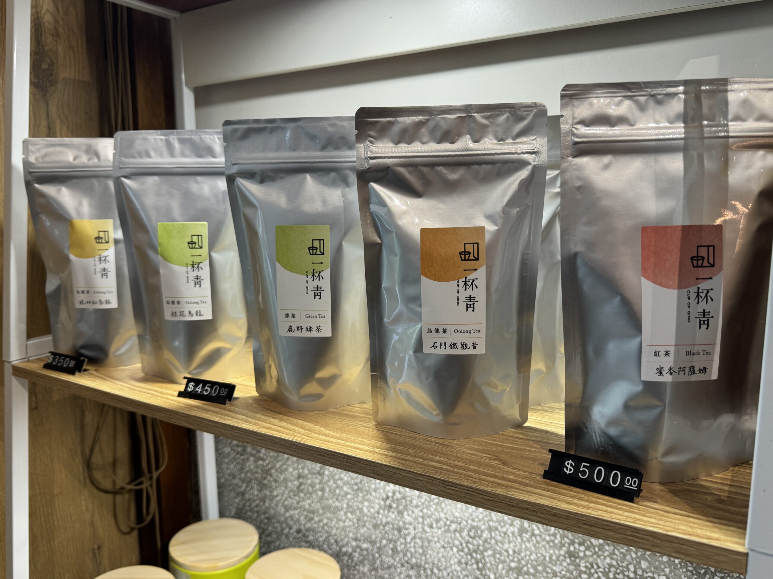 一杯靑のお土産