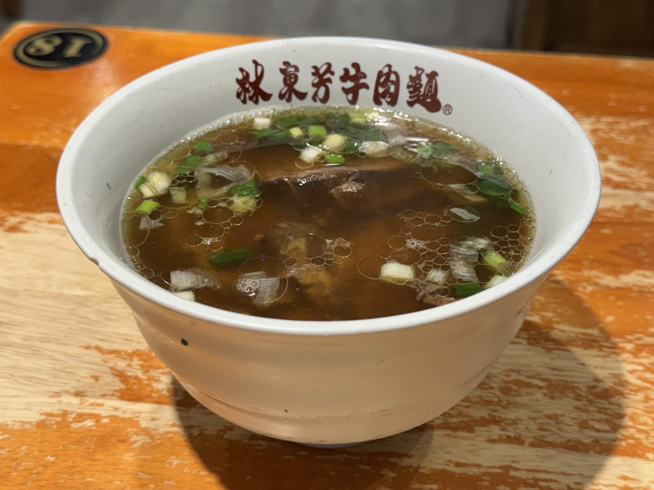 林東芳牛肉麺