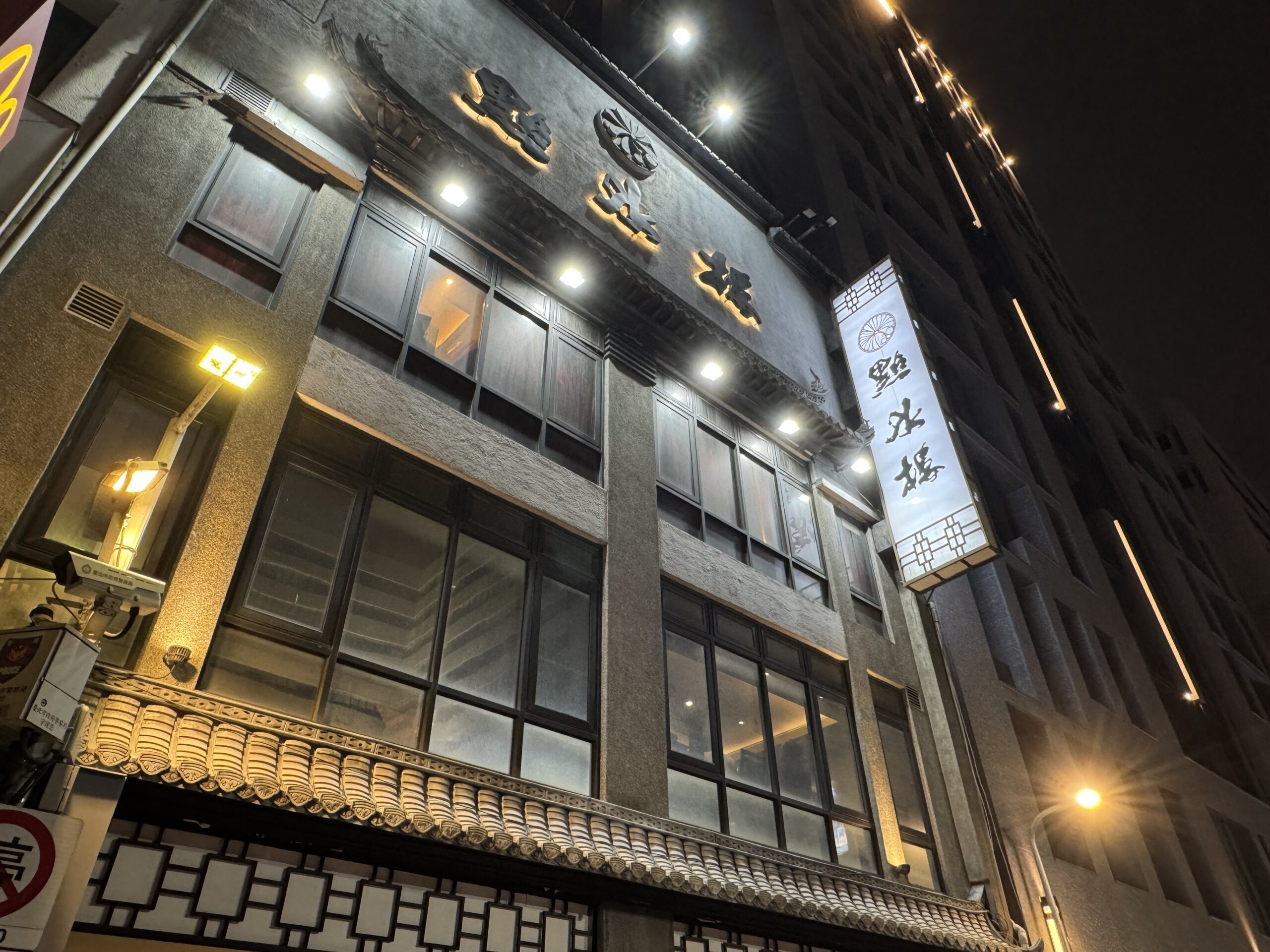 點水樓南京店の外観